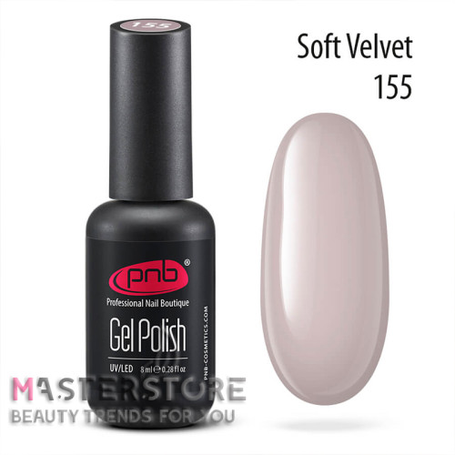Гель-лак PNB 155 Soft Velvet, 8 мл