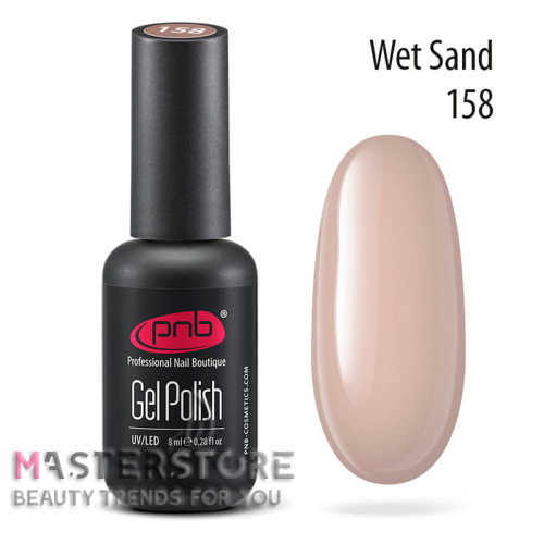 Гель-лак PNB 158 Wet Sand, 8 мл