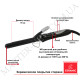 Плойка конусна WAHL Professional Conical 4440